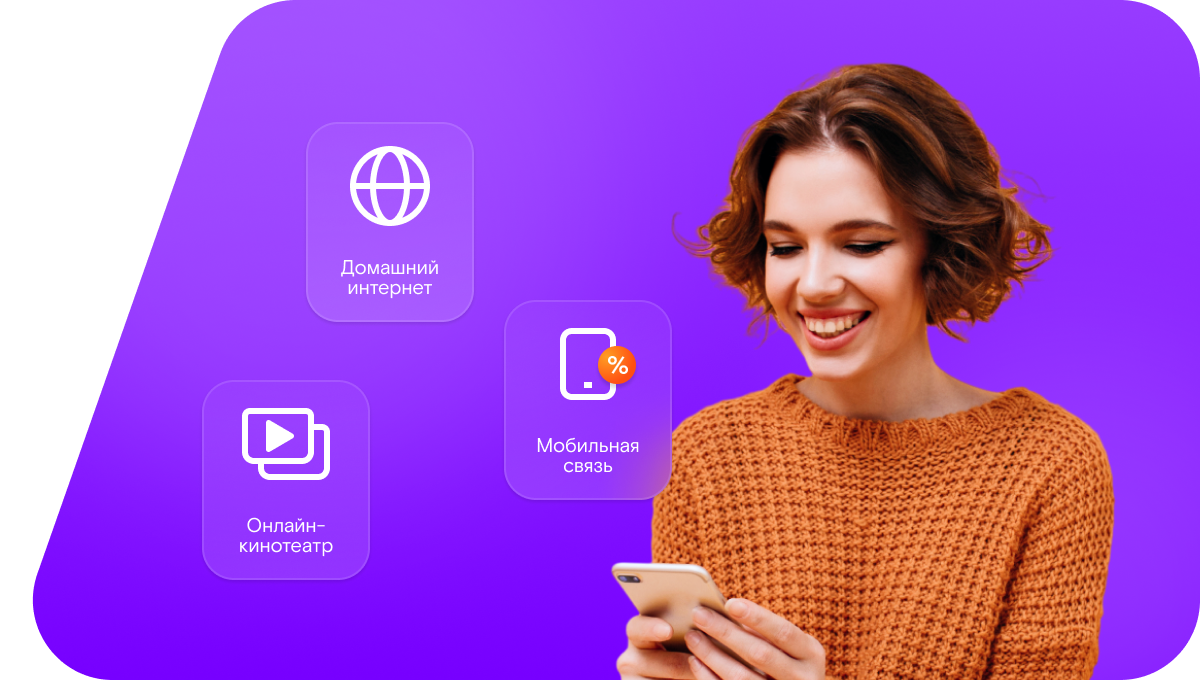 Промо-тарифы Ростелеком в поселок Шильда (Оренбургская область)